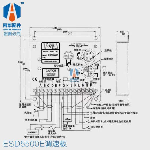 GAC Cummins Speed Control Board Diesel Engine Generator Speed Controller Speed Control Module ESD5500E