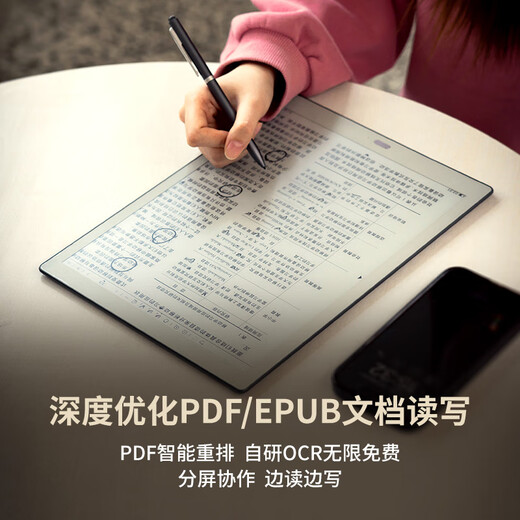 Hanvon N10Max 13.3-inch e-paper book A4 handwritten e-book smart office book professional literature PDF WeChat reading reader ink screen tablet