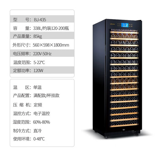 Odino National Warranty Export Quality Odino Red Wine Cabinet Compressor Refrigeration Constant Temperature Wine Cabinet Wine Foreign Wine Cabinet Freshness Cabinet BJ-435 550 Thin Full Display Model 338L
