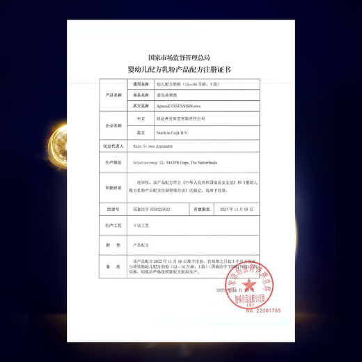 Aptamil Lingyi infant formula milk powder 3 stages (12 to 36 months old) 800g*1 can Lingyi mother-derived protective bacteria