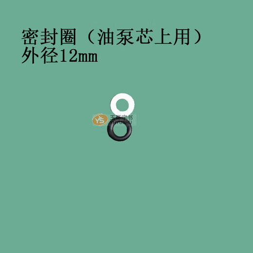 Hydraulic puller accessories, maintenance encyclopedia, oil bag, repair kit, spool core, oil line valve, sealing ring, one black and one white O-ring (*2 sets for the oil pump core