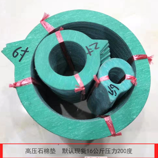加工定制高压石棉垫片无石棉垫片耐油石棉垫圈耐高温石棉垫法兰垫 DN600(24寸)630*695*3ｍｍ