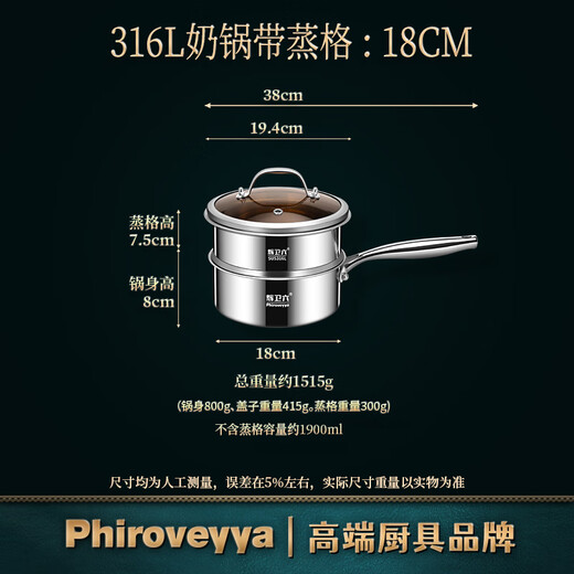 Huiweiliu 316L stainless steel milk pot, snow flat pot, cooking noodles, household uncoated food supplement pot with cage, small soup pot, single handle, single pot + steaming grid 18cm