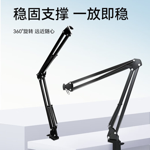 Hamedal desktop clip-type anchor microphone camera rocker microphone stand universal cantilever desktop live broadcast karaoke short video recording folding telescopic rotating stable shock-proof metal stand CZS dual universal live broadcast cantilever microphone microphone stand