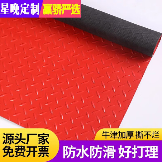 Star night pvc non-slip floor mat anti-slip mat waterproof door mat beef tendon floor mat warehouse plastic floor rubber rubber floor mat red thin beef tendon herringbone 1.2mm thick 1.5 meters wide * 5 meters long whole roll