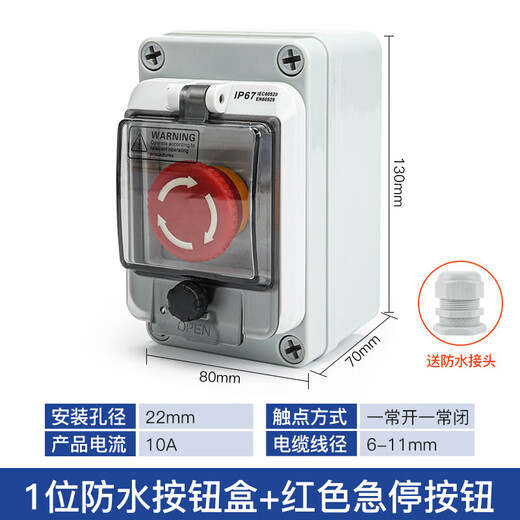 Huijun outdoor waterproof button box start power emergency stop switch button indicator light 22mm control box 1-position waterproof box with emergency stop switch FSANH