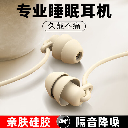 Bkayp sleep headphones wired Type-C interface in-ear asmr sound isolation and noise reduction soft headset for side sleeping without ear pressure sleep special sleep aid anti-snoring suitable for Huawei Xiaomi