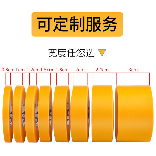Whole box wholesale of masking tape, no trace, no glue left, yellow color separation paper and paper wall stickers, decoration spray paint, masking protective film, ceramic tile seam stickers, high-viscosity masking tape, 5 cm wide, 50 meters/roll, 8 rolls (more cost-effective full box price)