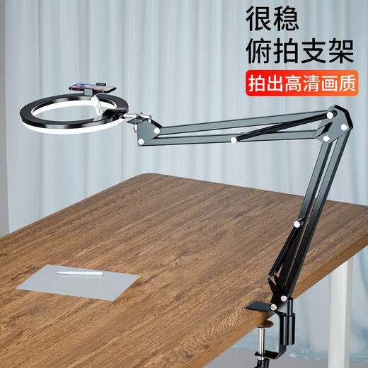 Bingge Master Mobile Phone Overhead Stand Desktop Live Broadcast Fill Light Video Recording Painting and Calligraphy Teaching Cantilever Stand Internet Celebrities Bring Goods Bedside to Watch Dramas and Watch TV Lazy Stand Desktop Model + 26cm Fill Light (10w)