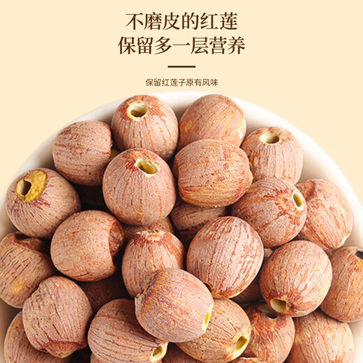 Graines de lotus rouge fudonghai, grains pleins, poria cocos, tref fermented, ingrédients de la soupe de Wolfberry, soupe, sucre, eau sec, articles secs