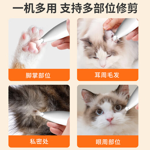 ERGOBABY pet shaver, dog and cat shaving foot hair trimmer, electric clipper, electric clipper to push cat claws and feet hair artifact