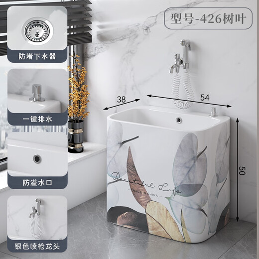 Haoge Nordic mop pool mop pool balcony bathroom large and small mop bucket mop basin floor-standing mop pool HG-426 (five-color leaves) + silver spray gun