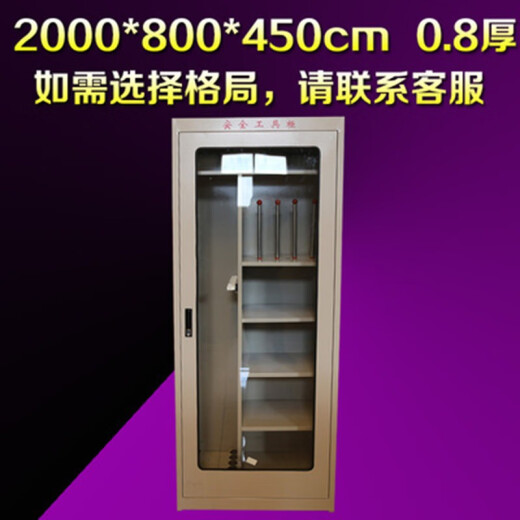 Intelligent safety tool cabinet power distribution room power bureau iron electric room insulation safety tool cabinet constant temperature dehumidification with 2000*800*450-0.8