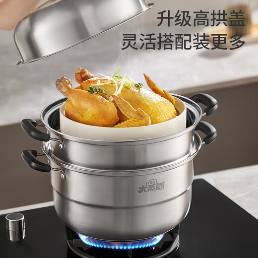 Joyoung steamer stainless steel steamer home stew steamed buns, buns, fish three-layer large capacity soup pot 28cm