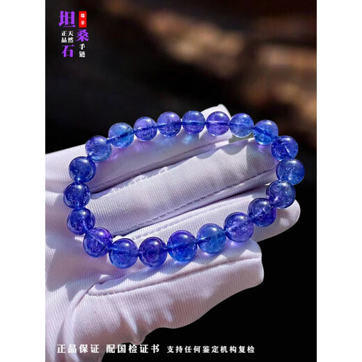 CHAUIYIN sapphire bracelet natural blue tanzanite women's tanzanite bracelet pendant necklace fine 6.5mm with certificate