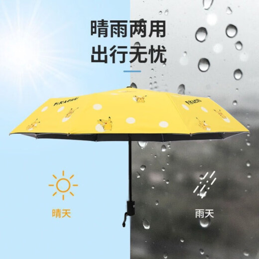 PALONY Pikachu Umbrella Pikachu Children's Umbrella Boy Pikachu Fully Automatic Umbrella One-touch Opening and Closing Anti-UV Purple Automatic Upgrade Reinforced Pikachu