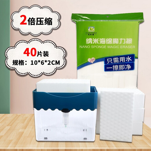 Enward high-pressure drum beat high-density nano sponge dishwashing pot magic wipe household cleaning sponge 10*6*2cm twice 40 pieces white nano sponge