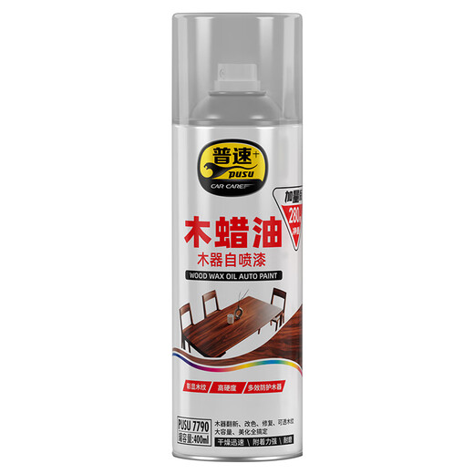 Pusu ten wood self-spraying paint, matte colorless and transparent wood wax oil, solid wood furniture wood paint renovation and repair, repairing wood grain original color wood waterproof and anti-corrosion wood paint, varnish wood paint