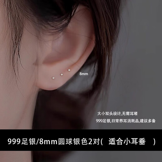Mansheng 999 Pure Silver Ear Hole Earrings for Women Sleeping, No Picking, Anti-blocking, Not Easy to Allergy, Ear Sticks, Ear Acupuncture, Student Earrings, A Pair of Round Head Ear Sticks