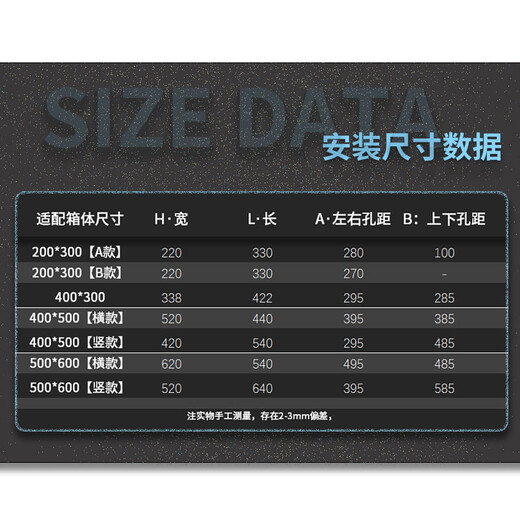Panneau de boîte de hub multimédia ménage 300*200 couvercle de boîte de courant faible 400*300 boîte d'information réseau couvercle en fer type B double trou petite taille 300*200