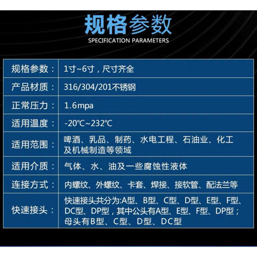 304/316 stainless steel quick connector F type with flange tank truck male end flange connector 2 inches 3 inches 4 inches 201 stainless steel 1.2 inches (DN32)
