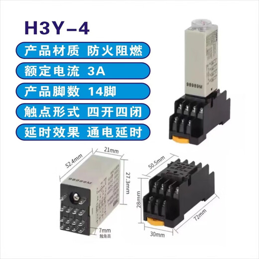 Omron time relay-C power-on delay H3Y-4-C DC24V/12V AC220V/ H3Y-2 AC AC220V with base 0-1S seconds