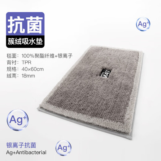 Fuju antibacterial and absorbent floor mats, super soft and odor-free bathroom door non-slip mats 40*60cm custom gray