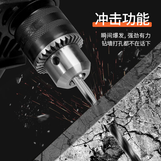 科麦鑫电转手电钻220v多功能冲击钻起子电动螺丝刀家用钻墙打孔安装工具 880W冲击钻实用配置