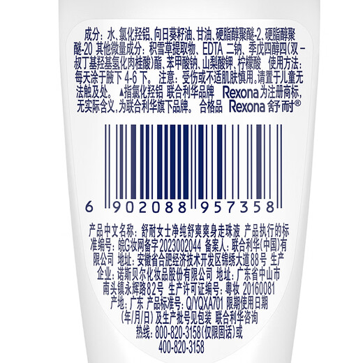 Shunai loppy co-branded women's refreshing fragrance-free rolling liquid, pure and refreshing 50g long-lasting dry and refreshing, new and old packaging random