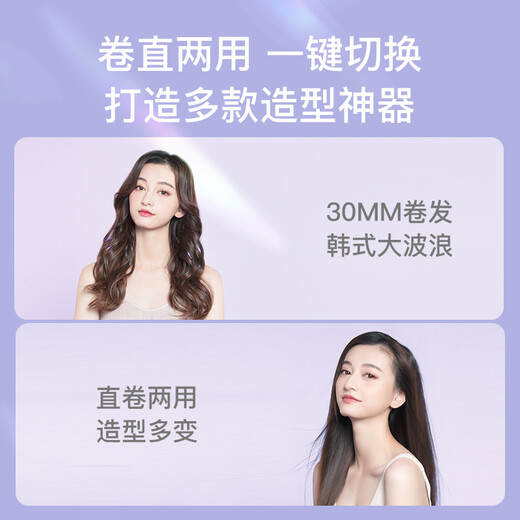 RIWA Curling Iron Dual-Purpose Large Volume Multi-function Curling Iron Straightening and Curling Dual-Purpose Mini Portable Automatic Power-off Curling Iron Straight Clamp RB-8125 New Year Gift