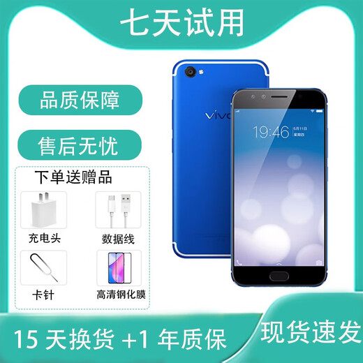 vivo X9/x9 plus 二手手机 4G全网通 5.5英寸大屏 安卓智能游戏拍照手机 黑色 6GB+64GB 全网通