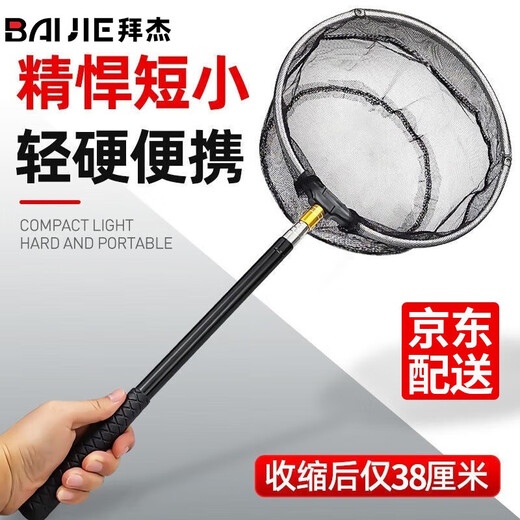 BJ Children's Duplicate Net Set Stainless Steel Rod Retractable Small Fishing Net Insect Catching Net Aluminum Alloy Mesh Head Fishing Gear 1.5m 25cm Children's Stainless Steel Duplicate Net