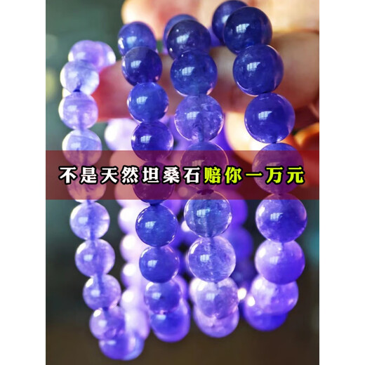 Fat Donglai quality tanzanite bracelet natural blue female tanzanite sapphire bracelet necklace blue crystal starlight Tibetan grade ice-transparent dark blue 6 points 5mm with certificate