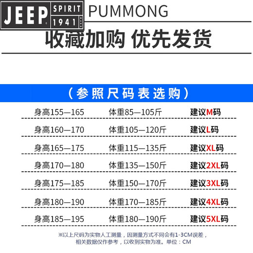 JEEP高档纯棉格子衬衫潮流宽松休闲长袖加绒衬衣春秋冬加厚保暖服男士 MCS06红格 加绒 M 165