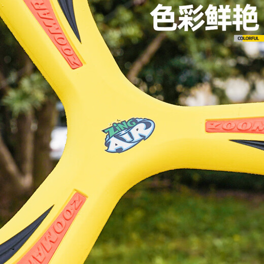 Yixuan toy boomerang boomerang soaring rocket children's outdoor toy foot launch rocket cannon parent-child sports outdoor boomerang - random color