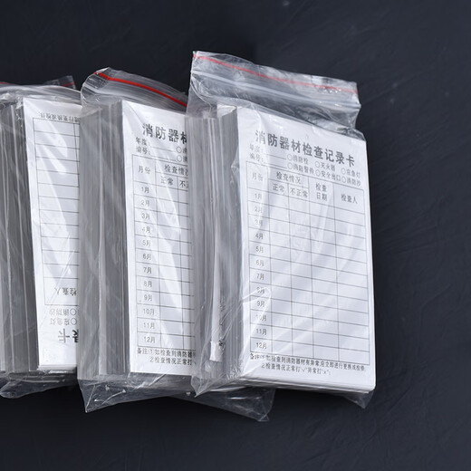 Xinxuan Fire Equipment Inspection Card Fire Extinguisher Inspection Card Daily Inspection Record Form Fire Hydrant Fire Hydrant Fire Facility Inspection Card Registration Card Multi-purpose Double-sided 10-sheet Pack