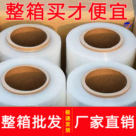 PE stretch film packaging film 50cm wide 10Jin Jin equals 0.5kg Large roll packaging film industrial cling film stretch film wrapping film whole box wholesale 50cm wide * 6Jin Jin equals 0.5kg / roll * about 390 meters 4 rolls