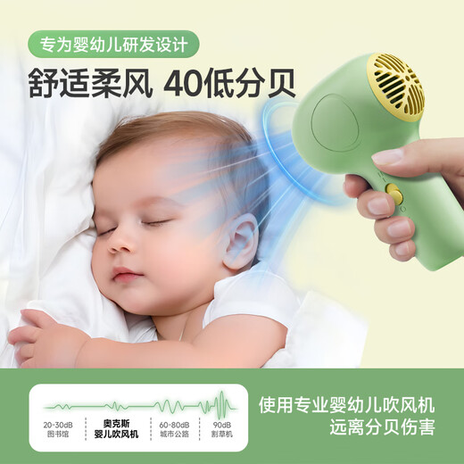 AUX baby hair dryer with wireless base for blowing red butts, mother and baby hair dryer for blowing hair, low radiation, constant temperature, low noise, hot air, soft, portable, compact, rechargeable hair dryer, wireless charging, soft wind and low noise