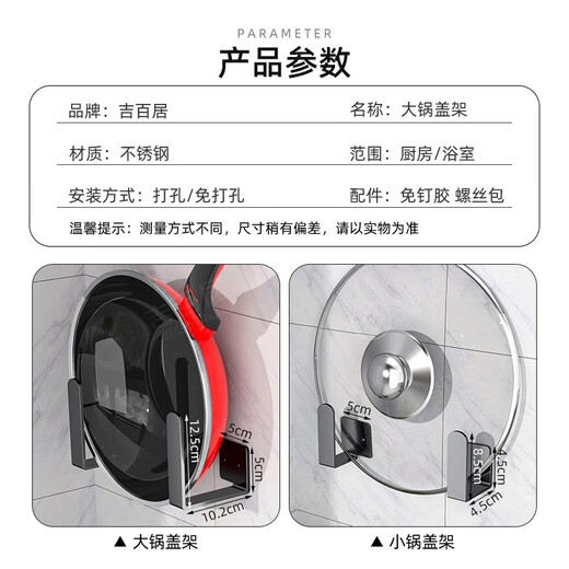 Jibaiju stainless steel pot lid rack wall-mounted punch-free cutting board chopping board storage rack kitchen storage rack multifunctional gun gray pot lid rack - large size - 1 pair