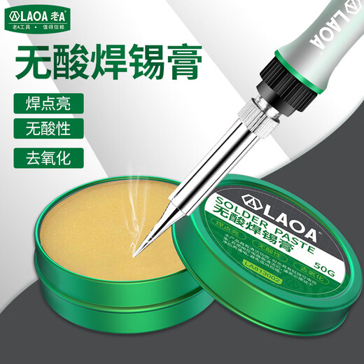 LAOA old A acid-free solder paste rosin welding oil non-corrosive flux 50g LA813002