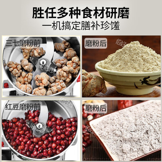 佰好佳研磨机商用中药材磨粉机三七超细打粉机多功能家用五谷杂粮粉碎机 摇摆1000A【10秒出粉】加粗铜线