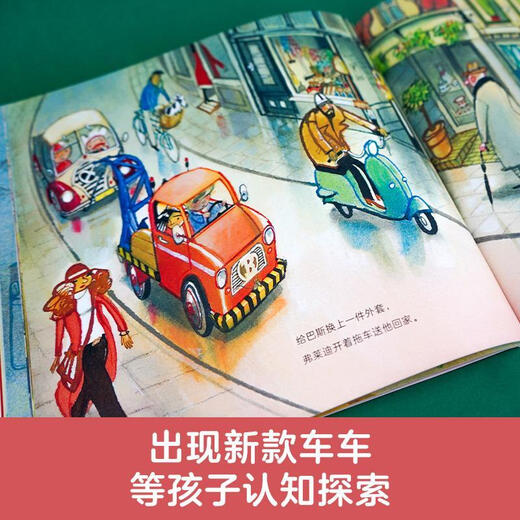 Echte Freddy mit einem guten Weg, zweiter Band (5 Bände) Ted van Lishout Kinderbuch 9787511061713