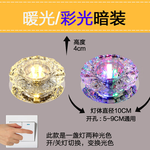 Shengsen Wohnzimmer-Deckenlochlicht, eingebettetes Downlight, Foyer-Strahler, Deckenleuchte, Kristallgang, Bullaugenlampe, Korridor, Katzenaugenlampe, 10 cm – 3 W, farbiges Licht, verdeckte Installation