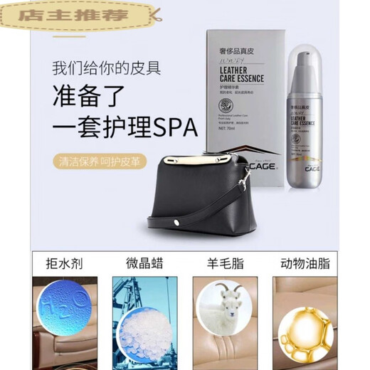 Suitable for Uluqing CAGE leather care essence, leather clothing and bag care agent, leather customization, shoe polishing