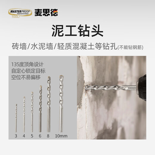 MASTERPROOF drill bit complete set, metal woodworking drilling bit, electric screwdriver, cross-hexagonal bit, socket, 101-piece mixed accessory set