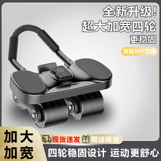 MF Abdominal Wheel Abdominal Muscle Wheel Automatic Rebound Elbow Support Kneeling Pad 2024 New Four-Wheel Abdominal Roll Abdominal Muscle Fitness Equipment Abdominal Wheel [4-Wheel Stable Black] + Posture Pad (With Kneeling Pad)