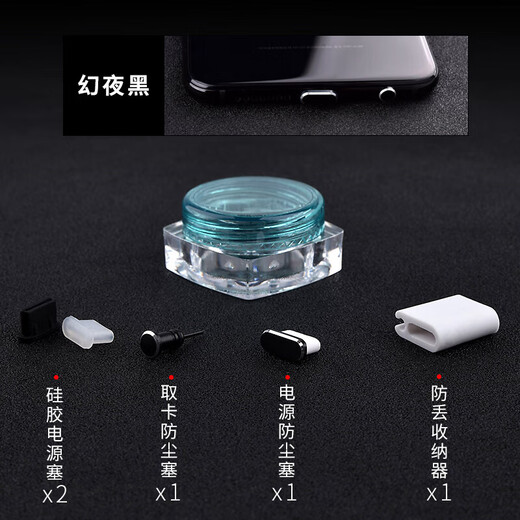 Cancel is suitable for Apple 16 mobile phone dust plug iPhone16promax dust plug dust plug metal charging port plug silicone 16pro data port plug Magic Night Black Type-C dust plug + headphone hole plug iPhone16ProMax