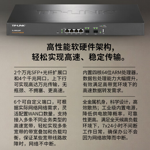 TP-LINK enterprise VPN router Gigabit wired 10G SFP+ port customization built-in AC control AP commercial Internet behavior management fiber broadband oil leaker ER5120T 4-port Gigabit/10G optical port/with a capacity of 500