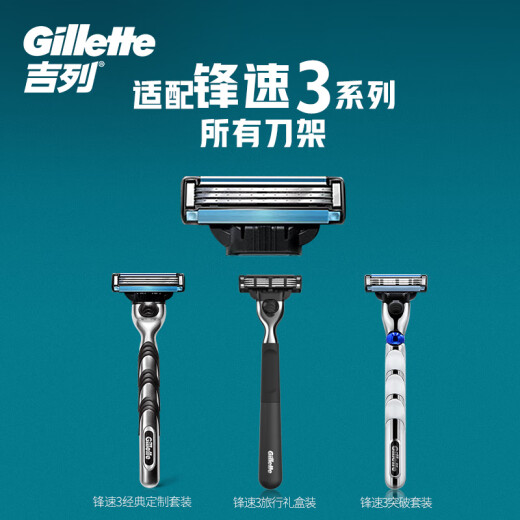 Gillette razor manual razor manual sharp 3-layer 12-head men's practical stocking equipment non-electric non-geely birthday gift for men