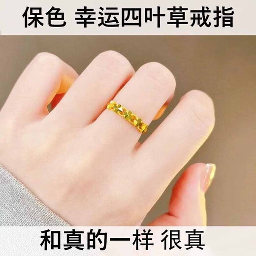QMXD lucky four-leaf clover ring for women Vietnamese imitation sand gold simulation opening adjustable love flower ring that will not fade for a long time four-leaf clover ring